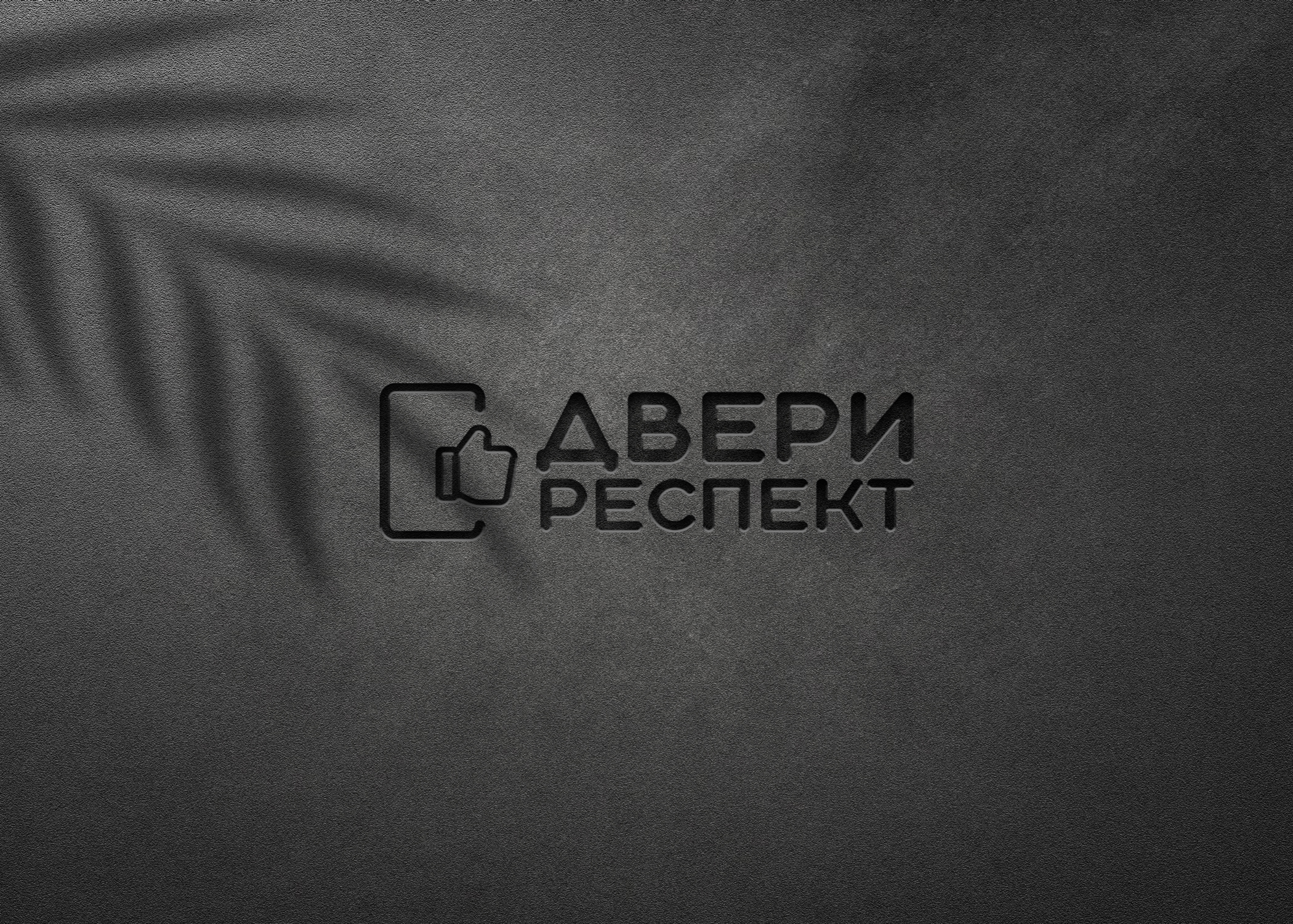Логотип компании двери респект