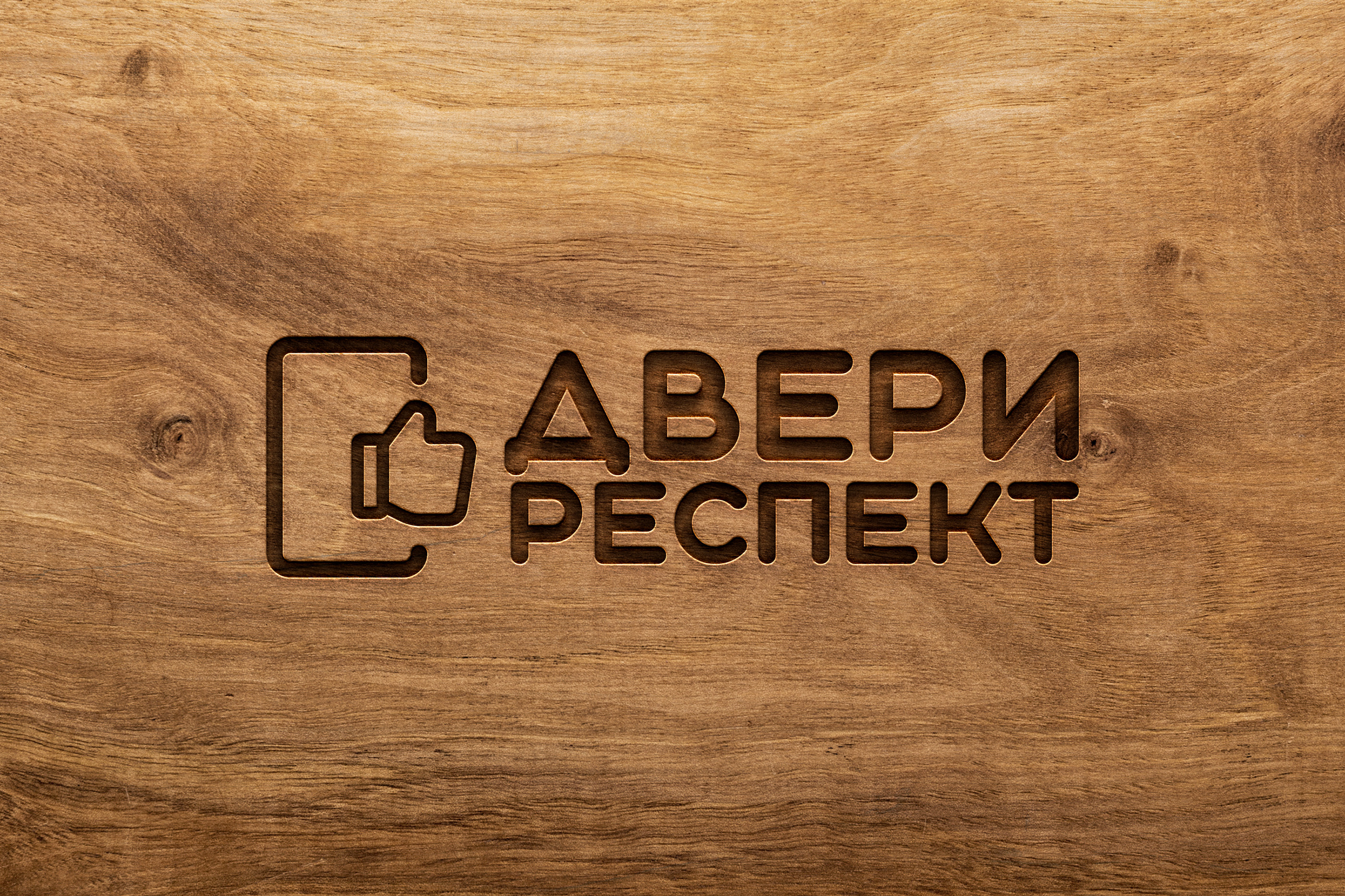 Логотип компании двери респект