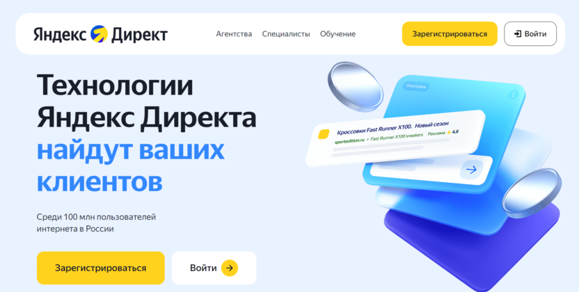 Как правильно настроить яндекс директ для небольшого сайта?